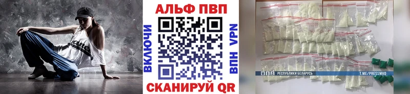 Alpha-PVP мука  Купить закладки  Высоцк 
