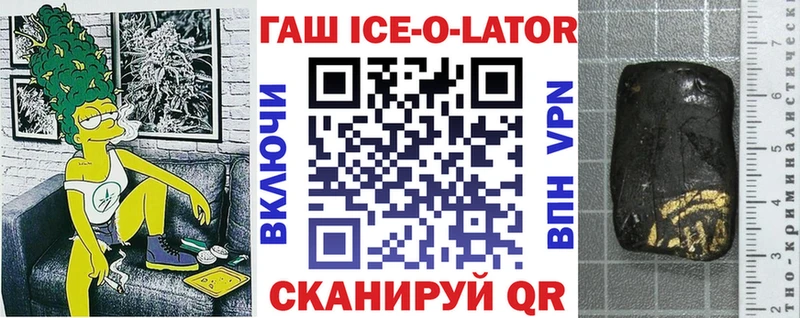 Купить где  Высоцк  ГАШИШ Изолятор 