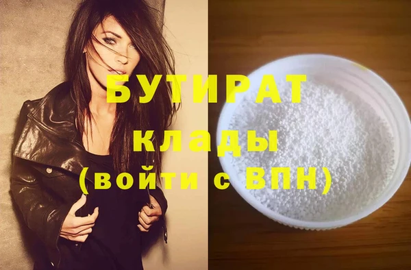 бутират Кодинск
