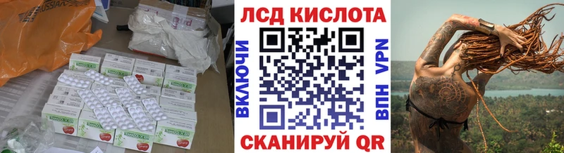 Лсд 25 экстази кислота Купить Высоцк