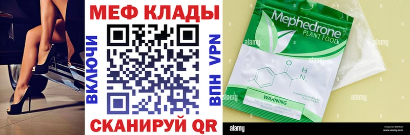 Купить где  Высоцк  Меф VHQ 
