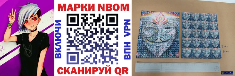 Купить где  Высоцк  Марки 25I-NBOMe 1,8мг 